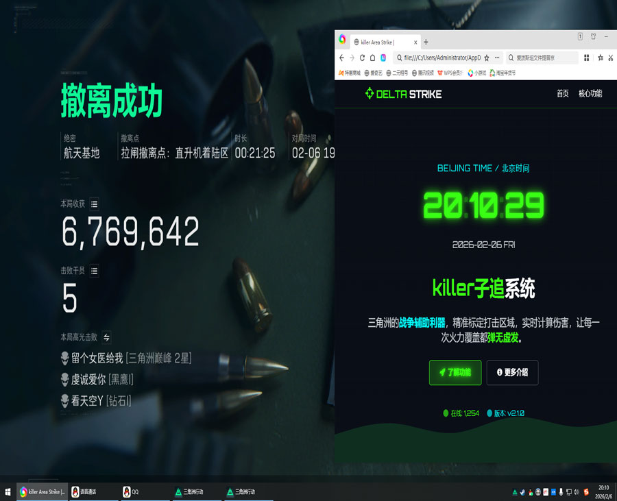 三角洲有外挂软件效果